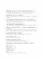 수호전 강독 6페이지
