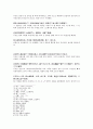 수호전 강독 7페이지