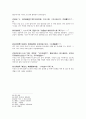 수호전 강독 8페이지
