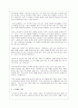 소크라테스의 변명 (소크라테스의 철학과 사상) 6페이지