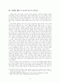 생명윤리와 현대윤리학 - 낙태에 대한 덕 윤리적 보완책 - 사적 영역의 문제로 본 낙태에 대한 전통적 도덕 이론의 보완으로서의 덕 윤리 - 5페이지