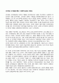 피아제의 인지발달이론과 사회복지실천의 연관성 1페이지