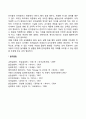 피아제의 인지발달이론과 사회복지실천의 연관성 2페이지