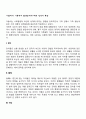아들러의 이론에서 출생순위에 따른 성격의 특징 2페이지