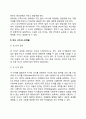 영아기 언어발달 요점 요약 3페이지