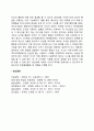 영아기 인지발달(피아제의 인지발달단계) 2페이지