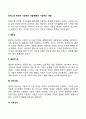 로저스의 완전히 기능하는 사람(충분히 기능하는 사람) 2페이지