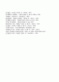 로저스의 완전히 기능하는 사람(충분히 기능하는 사람) 4페이지