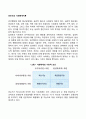 파슨즈의 사회체계이론 2페이지