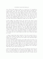 아시아에서의 기독교의 위기에 대한 고찰 1페이지