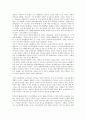 아시아에서의 기독교의 위기에 대한 고찰 2페이지