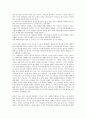 아시아에서의 기독교의 위기에 대한 고찰 3페이지