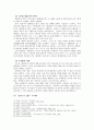 쌍화점(雙花店) 다시 살피기 4페이지