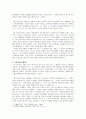 신명논쟁 하나님 하느님 4페이지