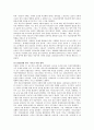 시민운동의 등장과 기독교의 사회참여 3페이지