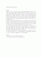 시민운동의 등장과 기독교의 사회참여 6페이지