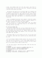 시대를 타고 흐른 옛노래 공무도하가의 생명력에 대하여 4페이지
