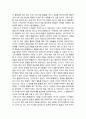 아퀴나스와 아리스토텔레스 2페이지