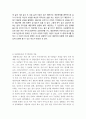 아퀴나스와 아리스토텔레스 3페이지