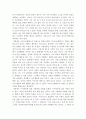 아퀴나스와 아리스토텔레스 4페이지
