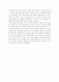 아퀴나스와 아리스토텔레스 5페이지