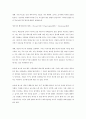 [독후감/서평/요약] 에너지버스 [공학/컴퓨터/통신] 2페이지