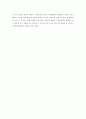 [독후감/서평/요약] 에너지버스 [공학/컴퓨터/통신] 4페이지