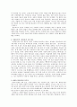 어두운 세상 민중의 빛이 되어 - 완판 심청전을 다시 읽고 - 3페이지