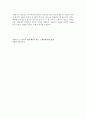 아동 판타지의 가능성 5페이지