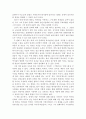 열하일기를 만나다 - 고미숙의 열하일기 웃음과 역설의 유쾌한 시공간을 읽고 2페이지
