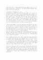 열하일기 웃음과 역설의 유쾌한 시공간을 읽고 3페이지