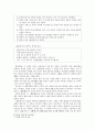 원왕생가 고찰 2페이지