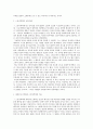 에피쿠로스학파와 스토아학파의 철학을 비교하시오 2페이지