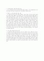 에피쿠로스학파와 스토아학파의 철학을 비교하시오 4페이지