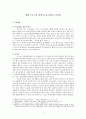 에라스무스와 칼빈의 유사점과 차이점 1페이지