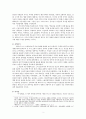 에라스무스와 칼빈의 유사점과 차이점 2페이지