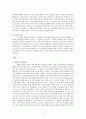 에라스무스와 칼빈의 유사점과 차이점 3페이지