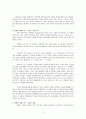 에라스무스와 칼빈의 유사점과 차이점 5페이지