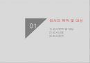 영유아 언어 발달 검사 (SELSI) 3페이지