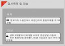 영유아 언어 발달 검사 (SELSI) 4페이지