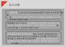 영유아 언어 발달 검사 (SELSI) 5페이지