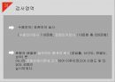 영유아 언어 발달 검사 (SELSI) 6페이지