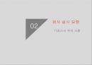 영유아 언어 발달 검사 (SELSI) 7페이지