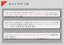 영유아 언어 발달 검사 (SELSI) 8페이지