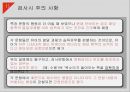 영유아 언어 발달 검사 (SELSI) 9페이지