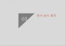 영유아 언어 발달 검사 (SELSI) 10페이지