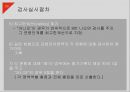 영유아 언어 발달 검사 (SELSI) 12페이지