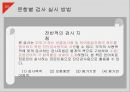 영유아 언어 발달 검사 (SELSI) 17페이지