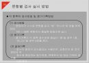 영유아 언어 발달 검사 (SELSI) 18페이지