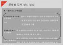 영유아 언어 발달 검사 (SELSI) 20페이지